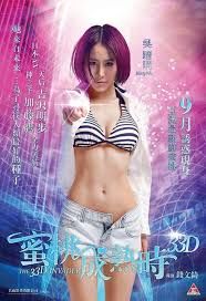 《蜜桃成熟时3d》免费完整版高清在线观看