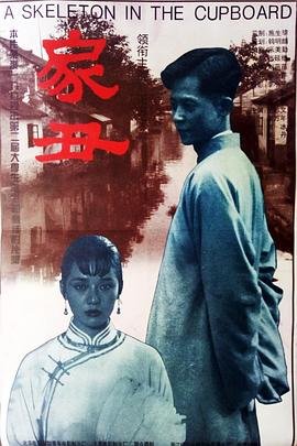 意大利电影《家丑》-在线观看