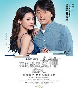 我的极品女老板-在线观看