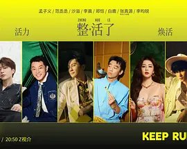 《奔跑吧第十四季》在线观看
