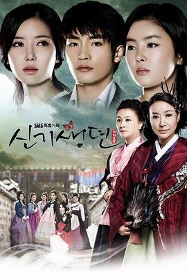《新妓生传》许娜京-在线观看