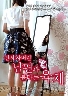 《混乱家庭》免费在线观看完整版超清