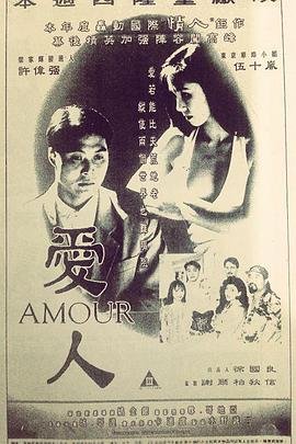 《爱人》电视剧全集免费超清在线观看未删减版