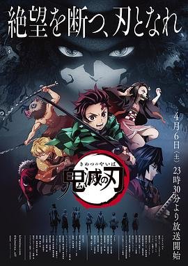 鬼灭之刃柱集训篇-在线观看