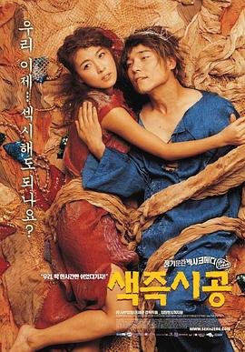《色即是空》免费超清未删减版在线观看