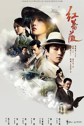 红蔷薇演员表-在线观看