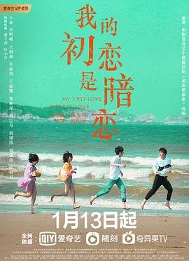 《我的初恋是姐姐》动漫全集在哪里-在线观看