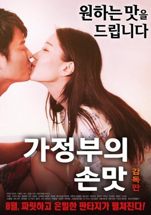 满天星《军嫂安慰记》免费高清在线观看未删减版