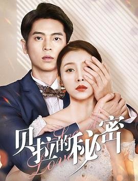 《劳拉的秘密》在线观看