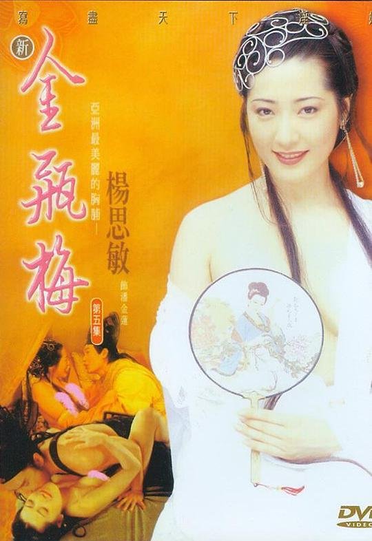 《新金牌梅花2尼姑庵角色介绍》-在线观看