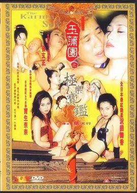 《尼姑庵极乐》免费超清在线观看未删减版