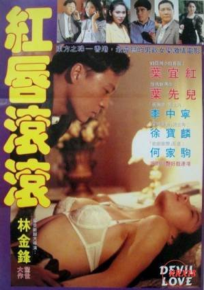 《红唇完整版》免费超清在线观看