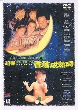 《香蕉成熟时》免费未删减版高清在线观看